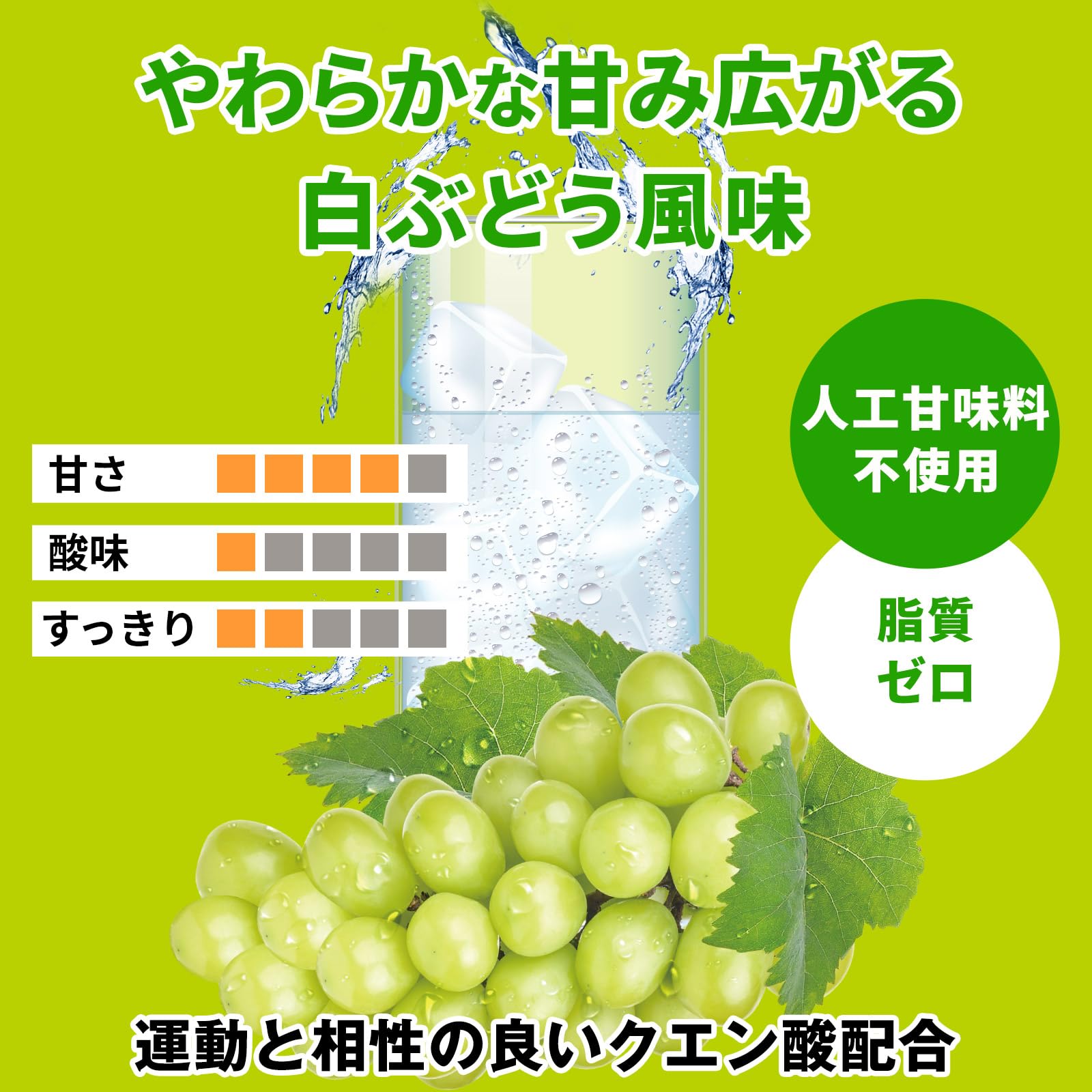 Amazon | ハルクファクター EAA 人工甘味料不使用 白ぶどう風味